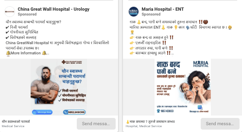 Example sponsored ads for healthcare clients